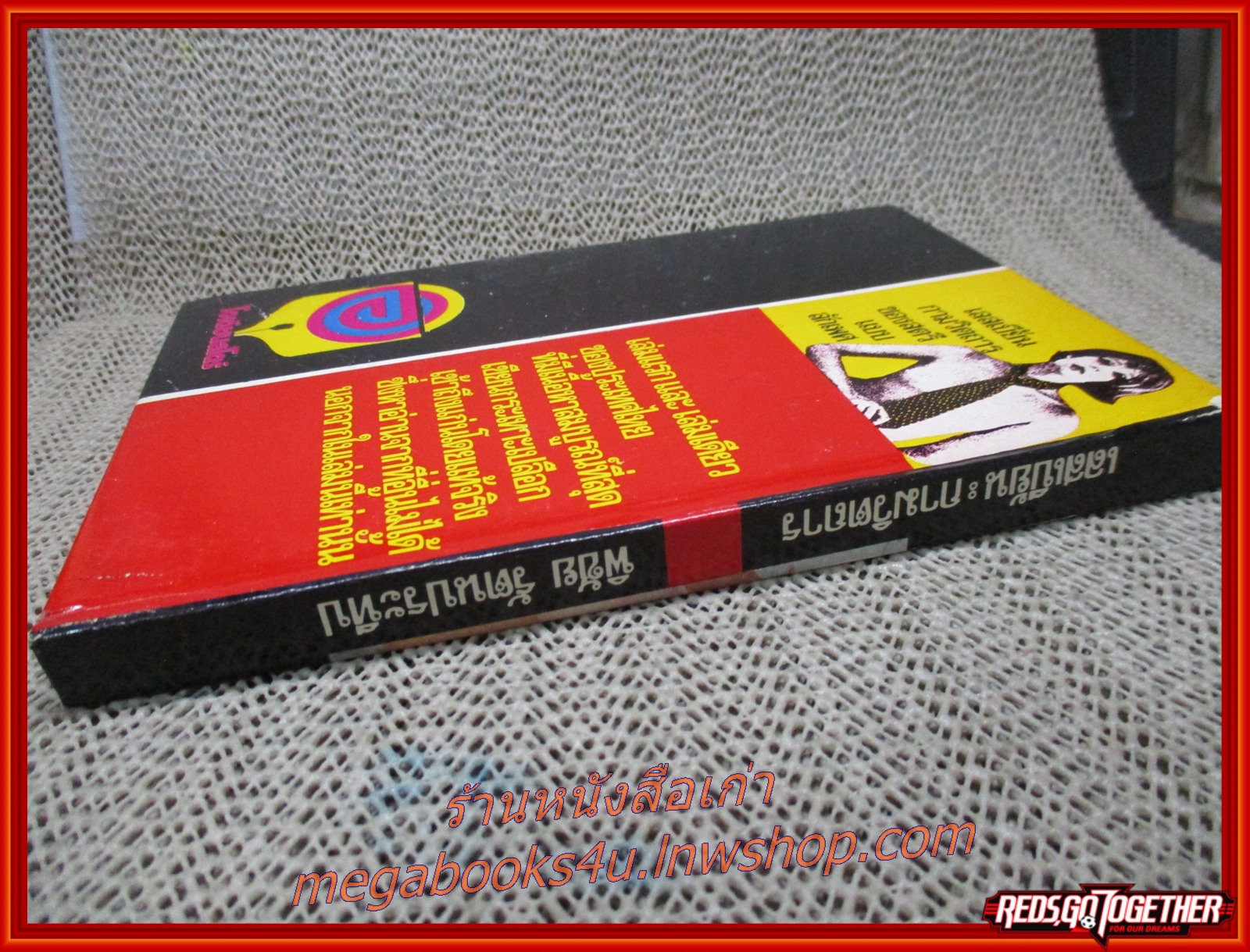 เลสเบี้ยน : กามวิตถาร โดย พิชัย รัตนประทีป (หนังสือใหม่ สวย ) (สภาพ90%) (กระดาษเหลืองตามเวลา)