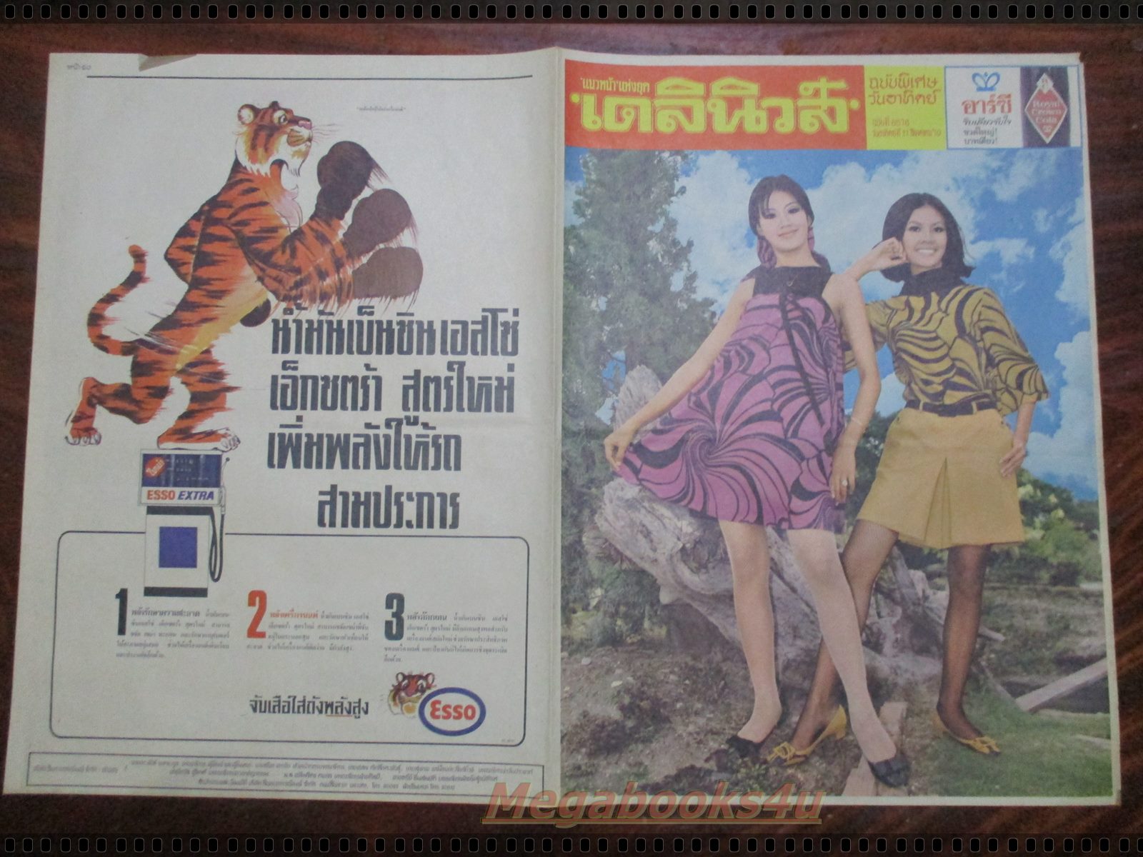 หนังสือพิมพ์เก่า เดลินิวส์ ฉบับวันที่ 27 สิงหาคม 2510 จำนวน 1 แผ่นคู่