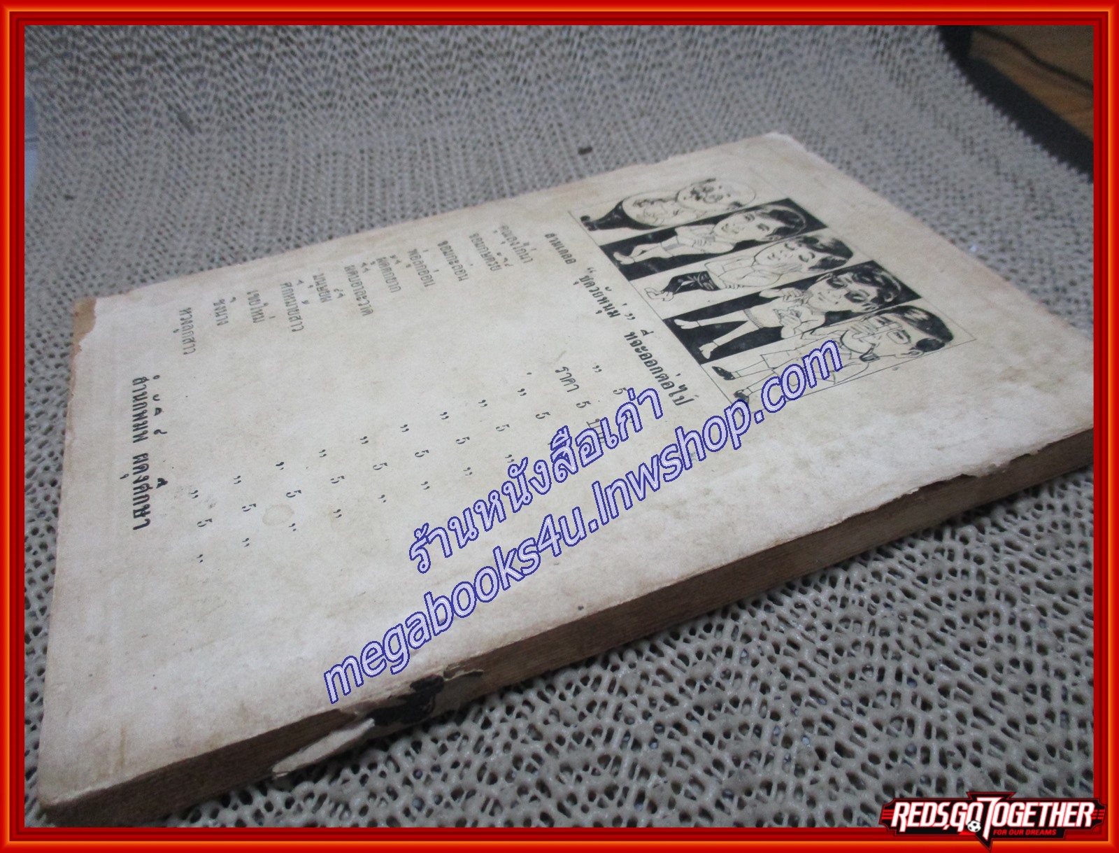พล นิกร กิมหงวน ชุดวัยหนุ่ม/ ตอนปราบสมาคมลับ /ป. อินทรปาลิต ตำหนิ สันปกขาด ริมขอบปกขาดแหว่ง