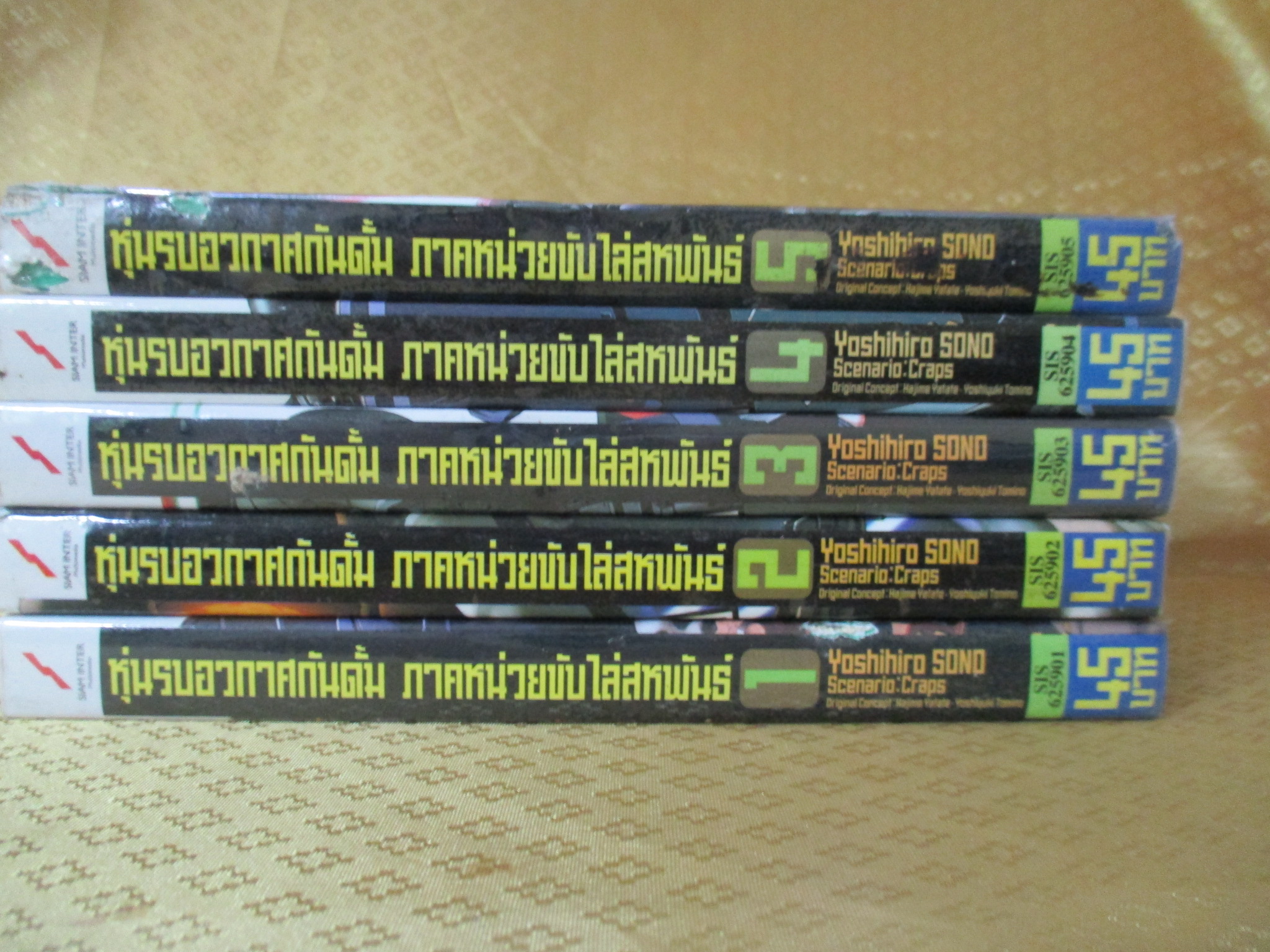 การ์ตูนเช่า หุ่นรบอวกาศกันดั้ม ภาค หน่วยขับไล่สหพันธ์ ครบชุด5เล่มจบ โดยxxx สนพ.สยามฯ