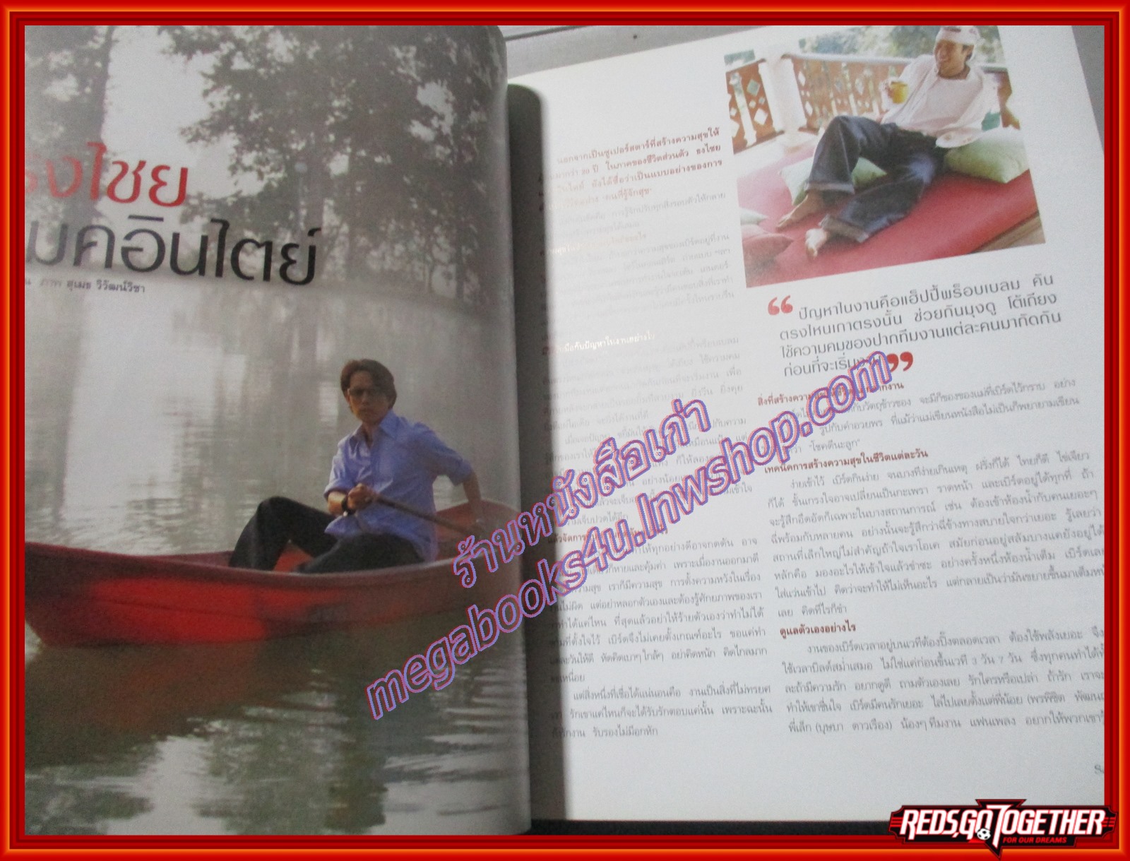 นิตยสารซีเคร็ต นิตยสารSECRET ฉบับที่001 กรกฎาคม 2551 ปก เบิร์ด ธงไชย ฉบับปฐมฤกษ์