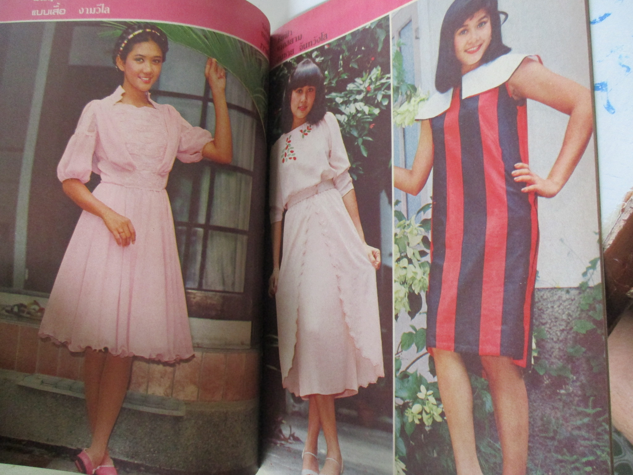 นิตยสารเบญจมาศทีวี ฉบับที่226 ปี2524 ปก อาภาพร กรทิพย์