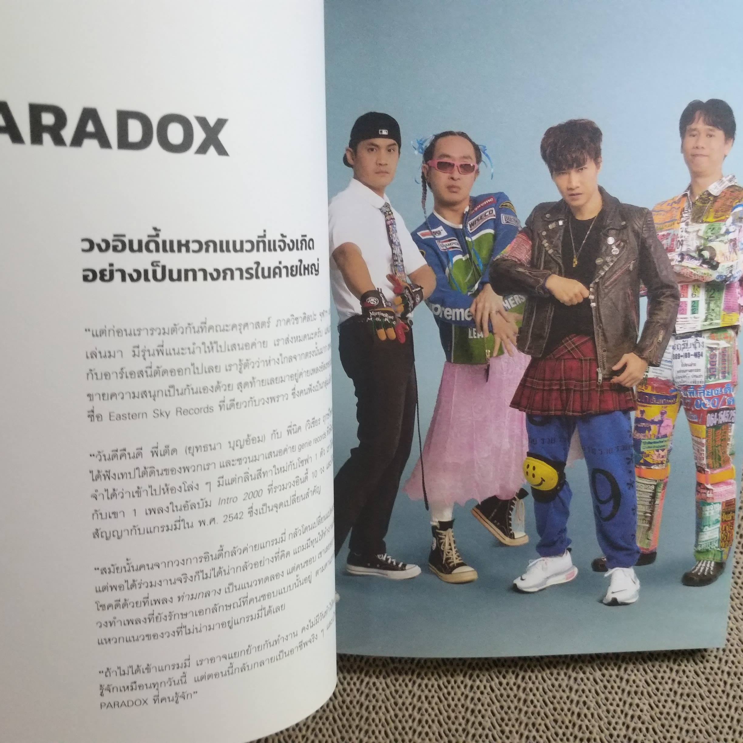 หนังสือ COMING OF AGE 40 YEARS OF GMM GRAMMY จุดเปลี่ยนชีวิต 80 ศิลปินซนคนแกรมมี่