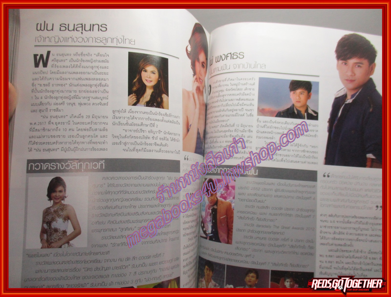 นิตยสาร DARA DAILY ฉบับครบรอบ 9 ปี ฉบับ 90ผู้ทรงอิทธิพลวงการบันเทิง