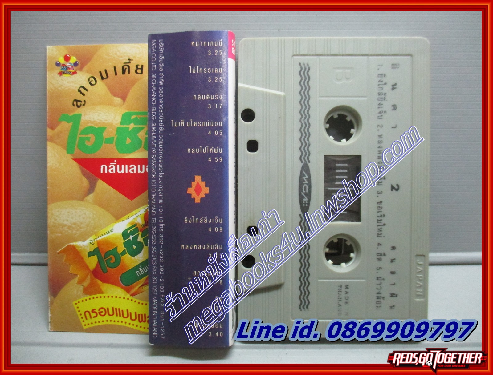 เทปเพลงไทยสากล อินคา INCA อัลบั้ม คนล่าฝัน