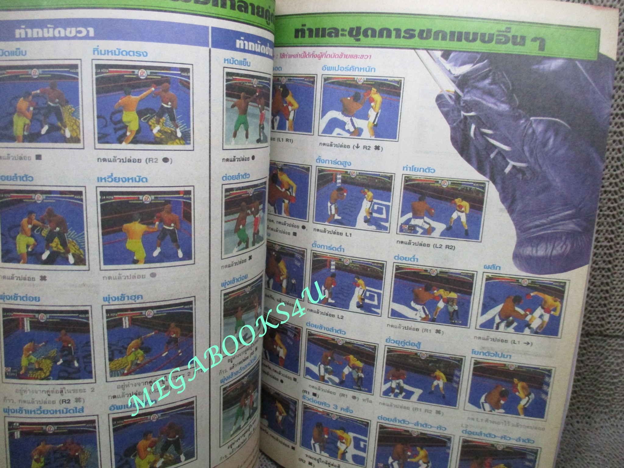 นิตยสารเกมส์ GAMEMAG ฉบับที่157 2542
