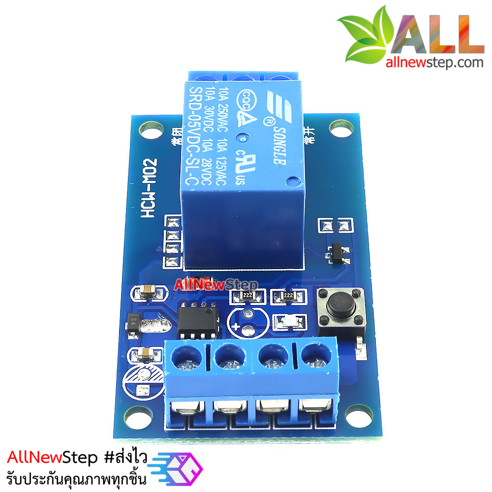 Relay module on/off switch โมดูลรีเลย์สวิตช์กดเปิด/กดปิด ใช้ไฟเลี้ยง 5V