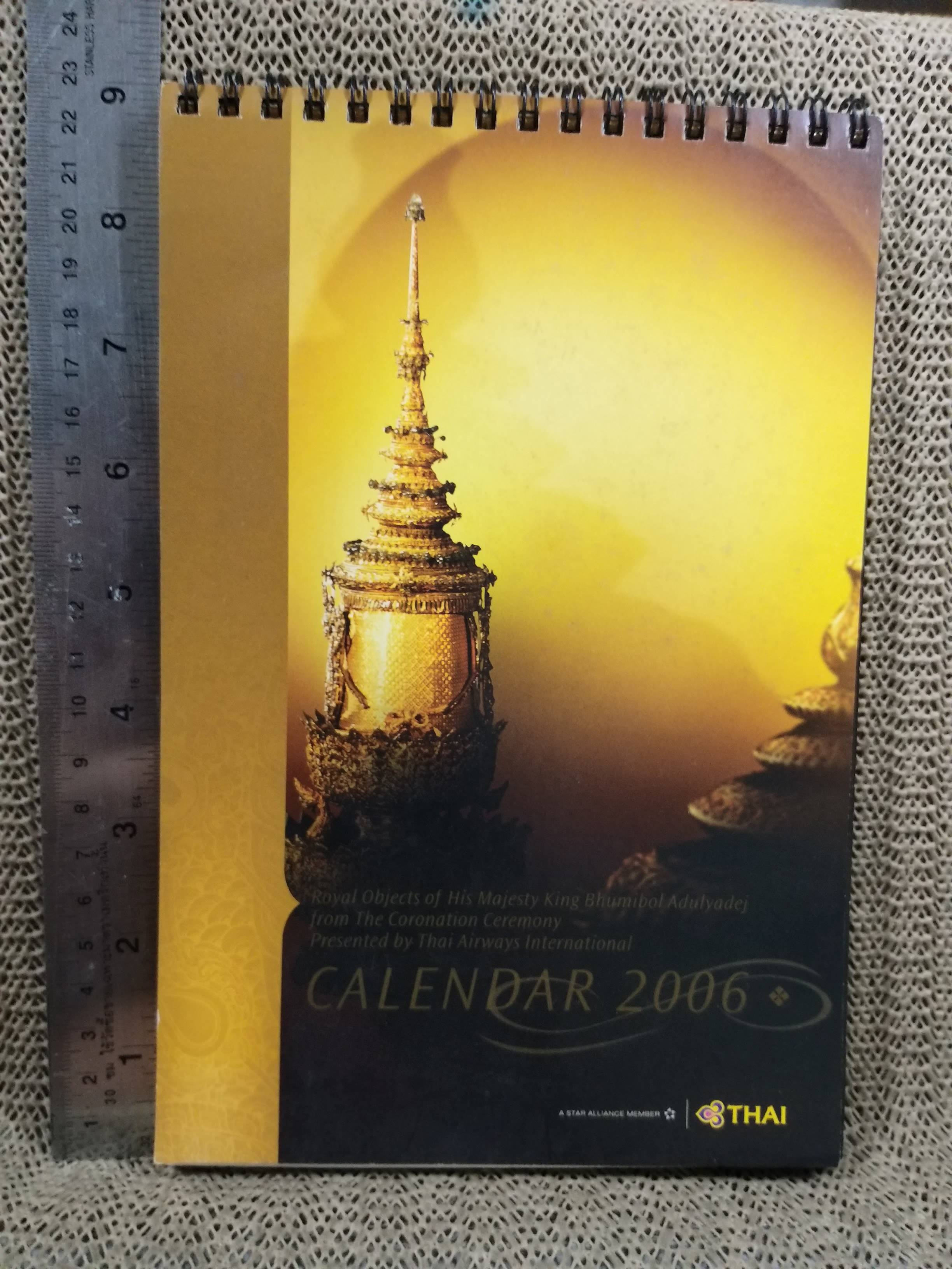 ปฏิทินตั้งโต๊ะ ปี2549 ของการบินไทย