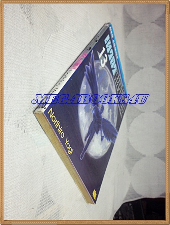 หนังสือการ์ตูนเทวดาหน้าโฉด เล่ม13 โดยNORIHIRO YAGI ปก35บาท เนชั่น สภาพดี