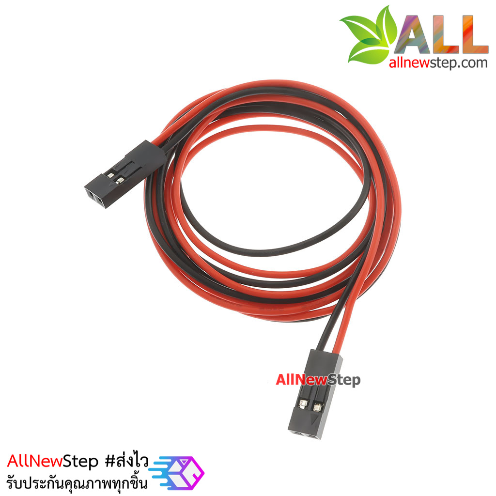 สายไฟ จัมเปอร์ เมีย-เมีย 2.54mm ยาว 70cm 2 เส้น 2p