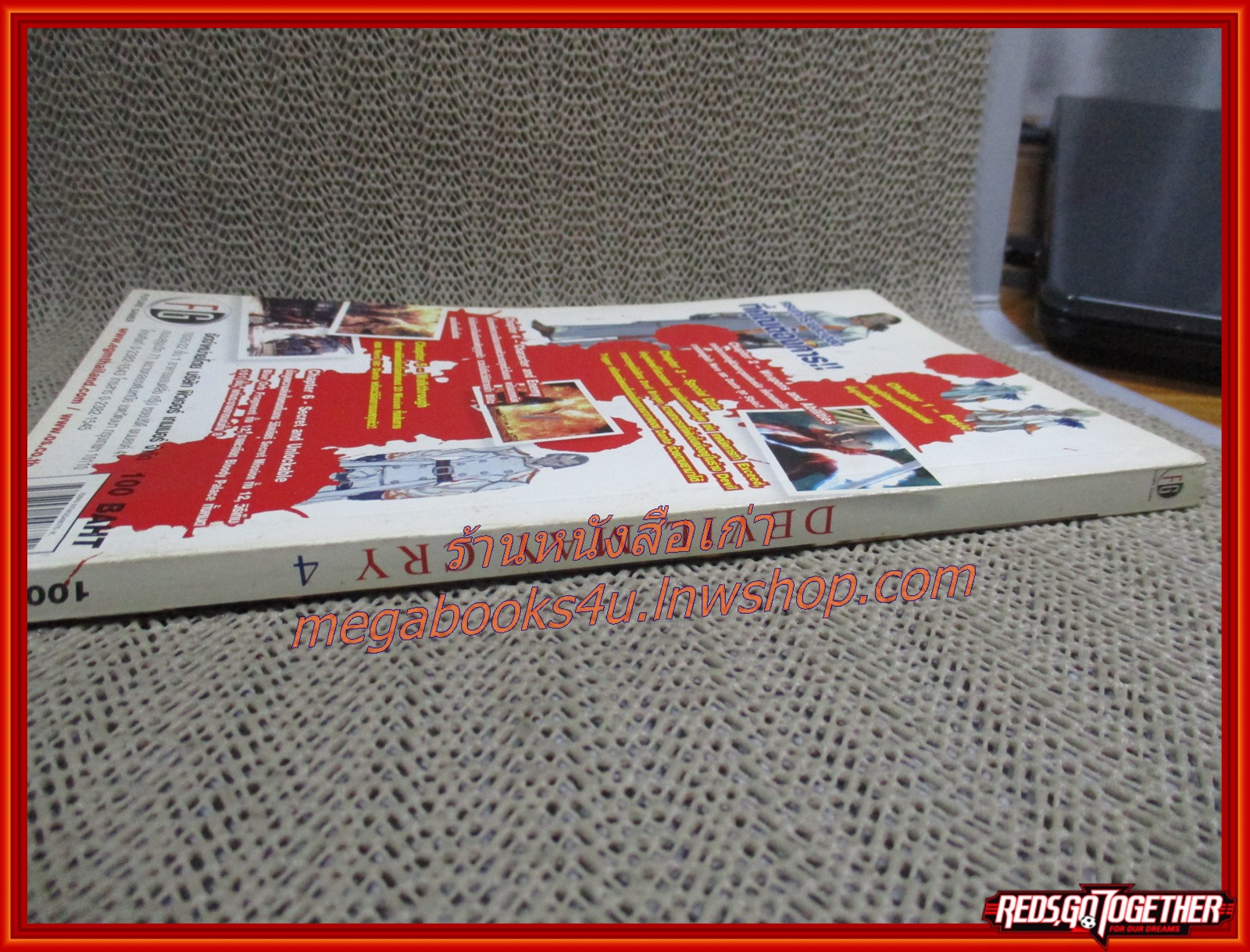 คู่มือเฉลยเกมส์ DEVIL MAY CRY 4