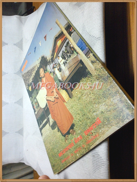 หนังสือโพธิญาณ เล่ม06 ปี2526 ปกพระพระยานรรัตนราชมานิต วัดเทพศิรินทร์ สภาพดี