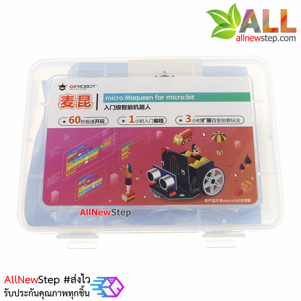 Micro: Maqueen micro:bit Robot Platform จาก DFRobot อุปกรณ์เฉพาะชุดรถ ไม่รวมบอร์ด Micro:bit