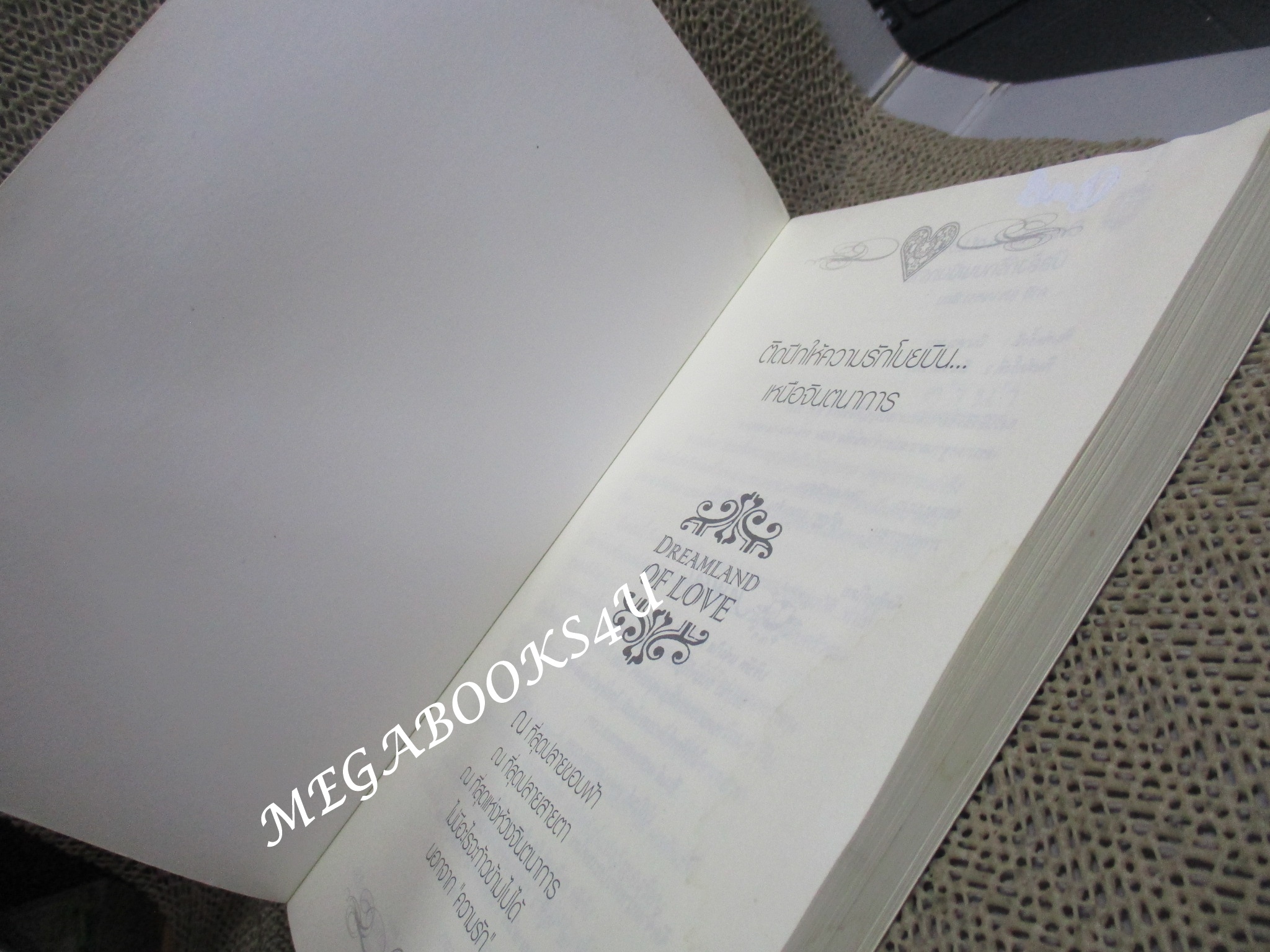 นิยาย บัลลังก์รักบนเนินทราย / คาซี (ปราณธร) / แจ่มใส