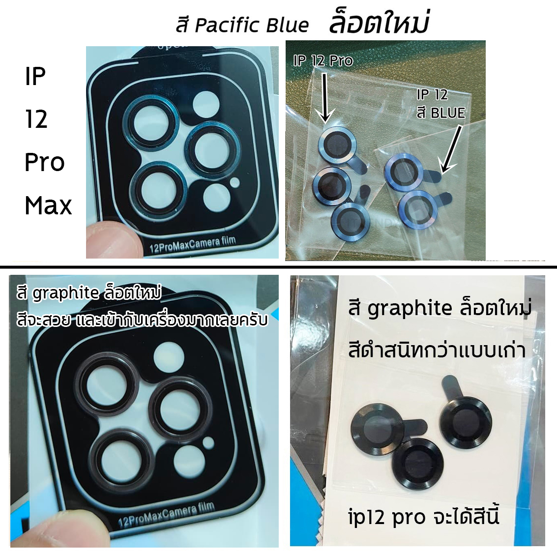 Hishield Aluminium Lens Camera แหวนกันรอยเลนส์กล้อง ใช้สำหรับ iPhone 12 Pro Max 12 Pro 12 mini ใบกำกับภาษี