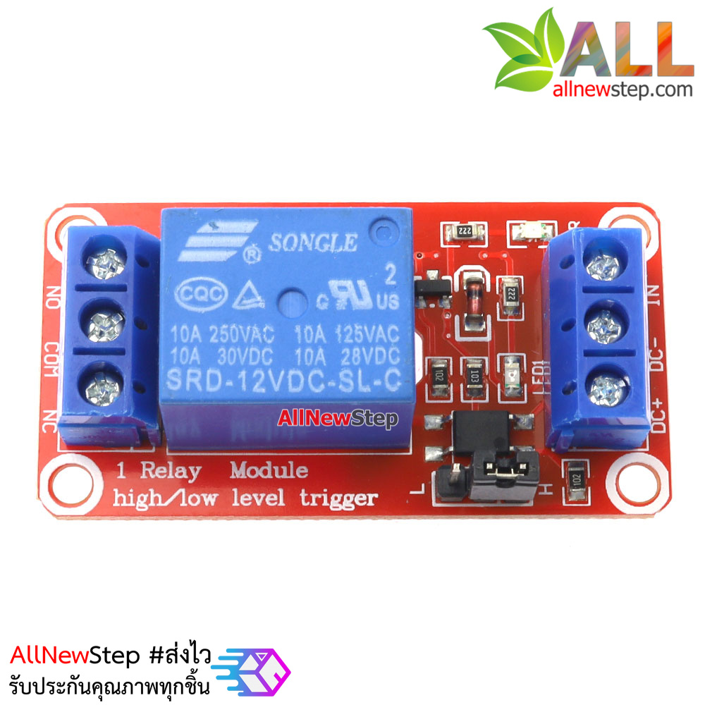 Relay 12V 1 channel Active High/Low รีเลย์ 12V