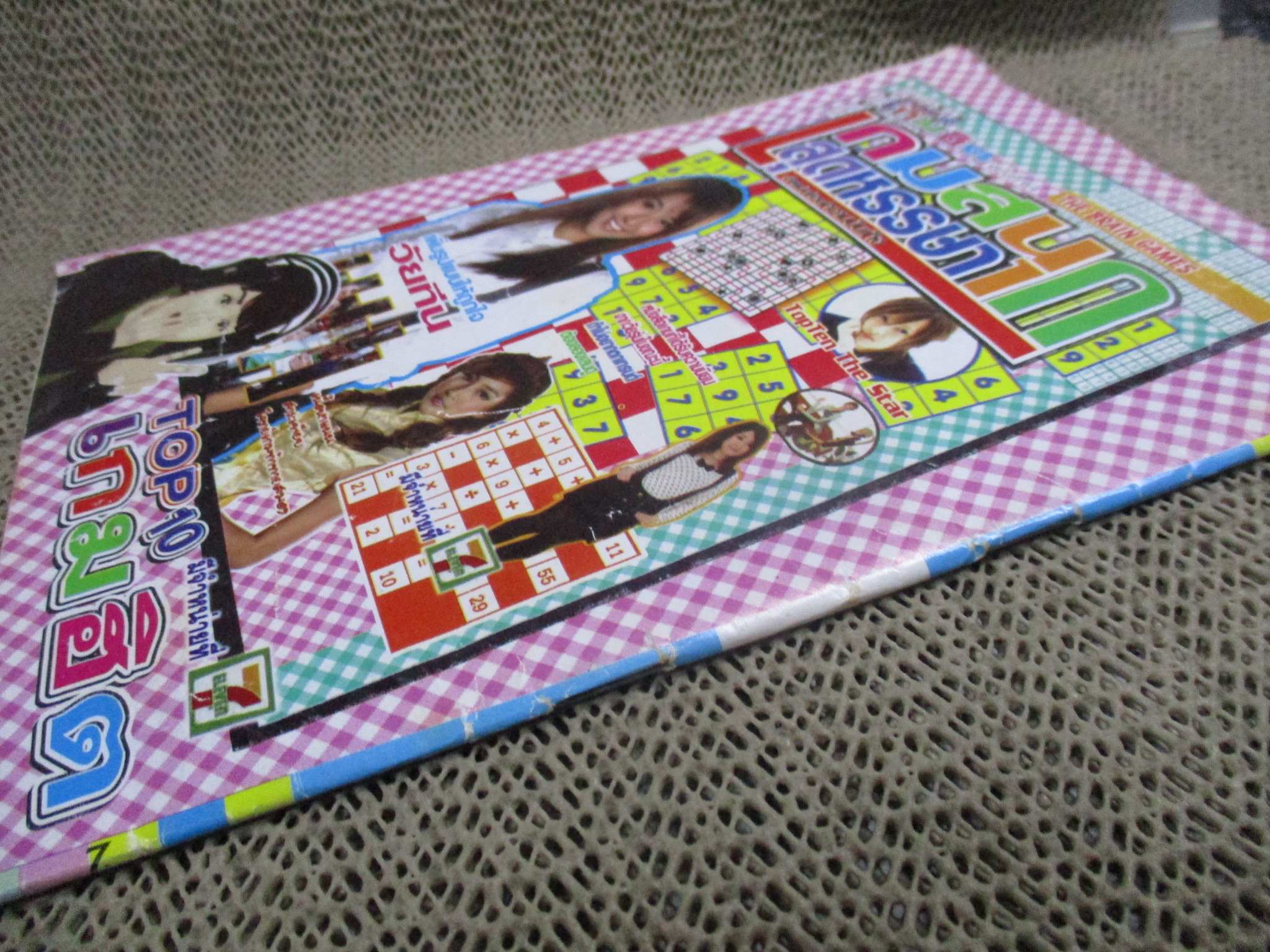 การ์ตูนไทยเล่มละบาท ปก5บาท เรื่อง แหกนรกมารัก / ดอน นครน่าน