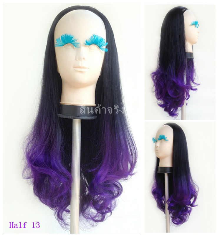 Half 13 วิกครึ่งหัวลอน รุ่นทำสีพิเศษ สีตามเเบบเท่านั้น สวยมากๆ คอนเฟิมจ้า ( ทรงผมเเละเส้นผมเหมือนจริงเกือบ 100% )