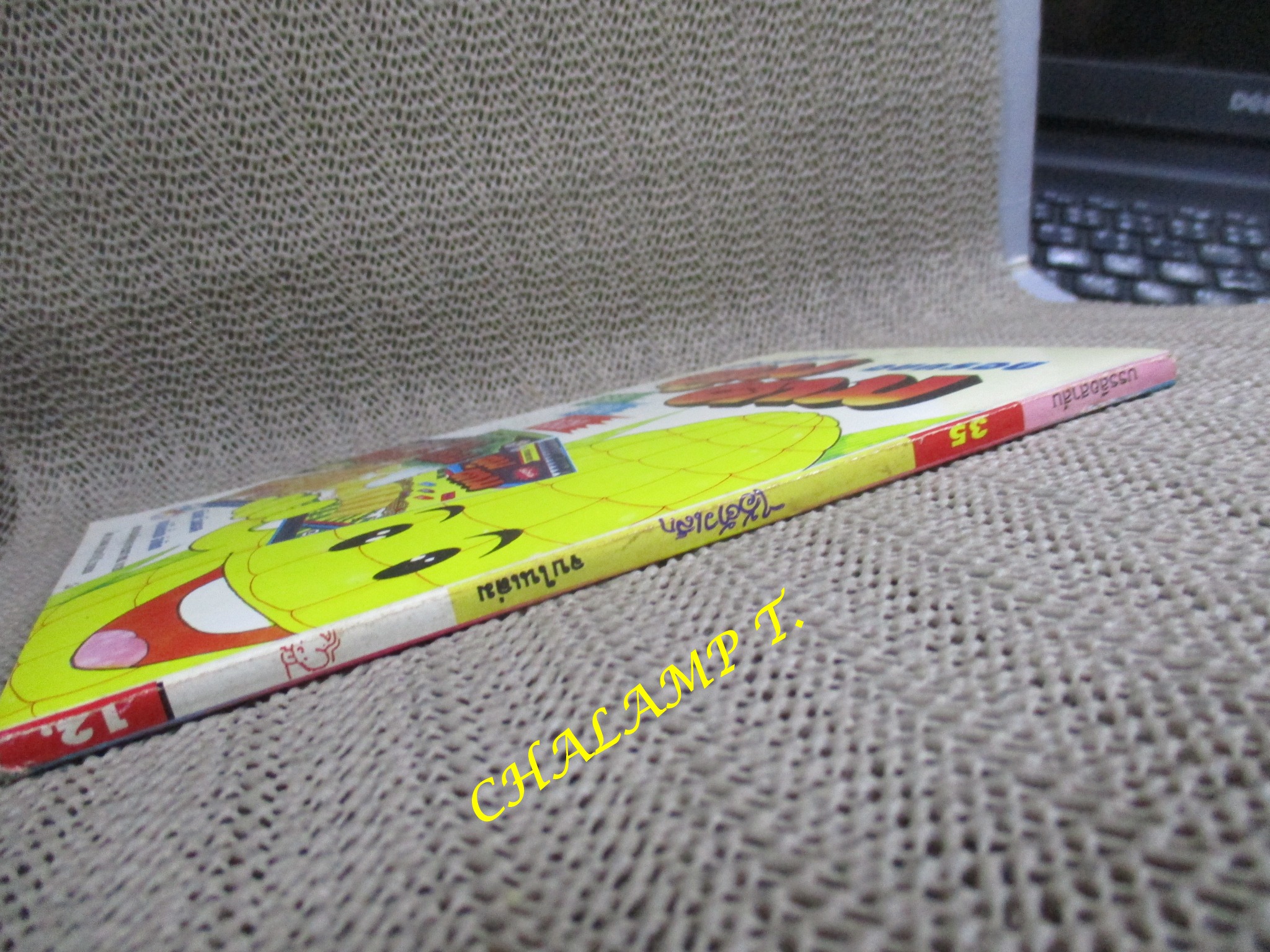 ไอ้ตัวเล็ก / ปังปอนด์ โดยต่าย ฉบับที่035 ปก12 บาท