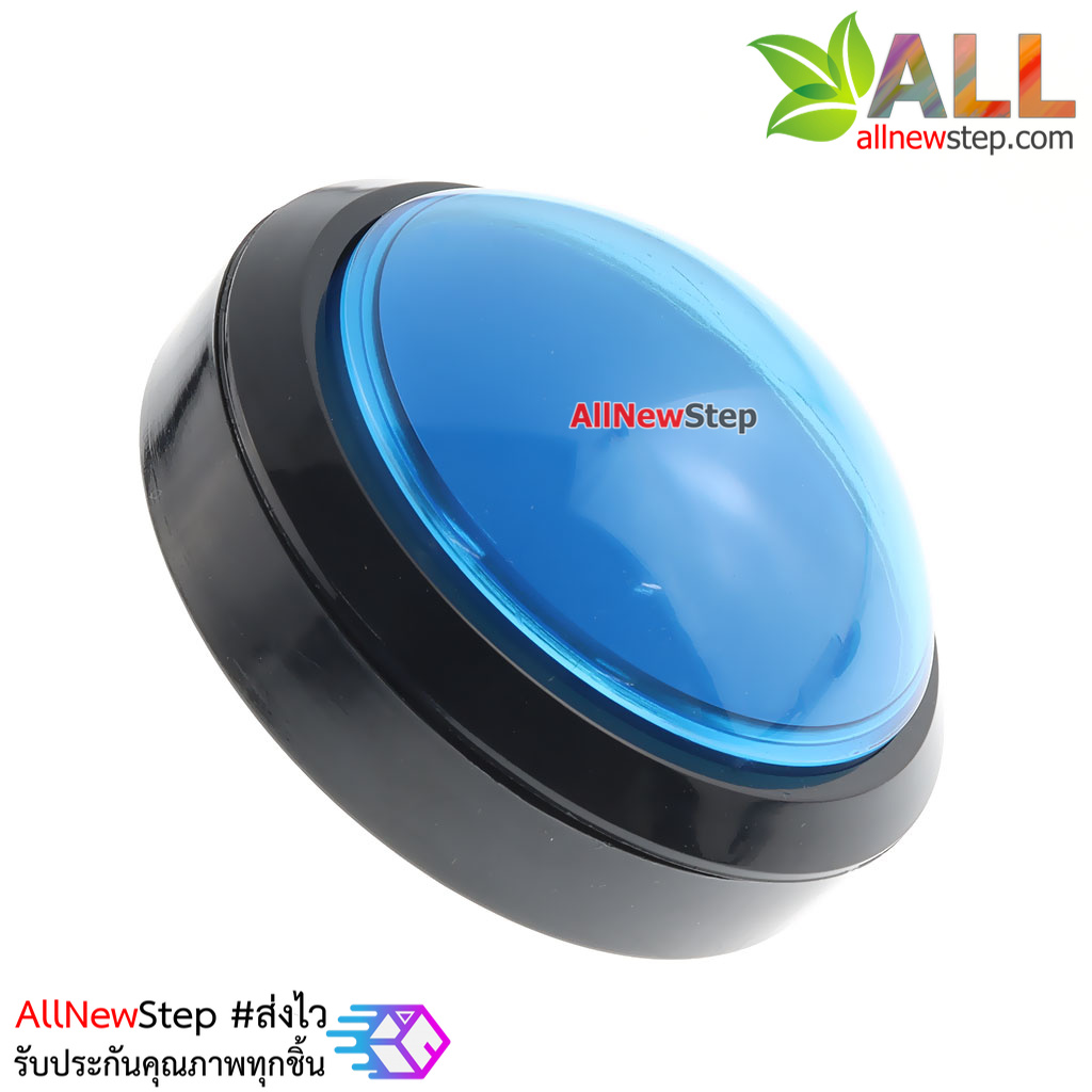 ปุ่มกดตู้เกม สวิตช์กดติดปล่อยดับขนาดใหญ่ 100mm พร้อมไฟ LED สีน้ำเงิน