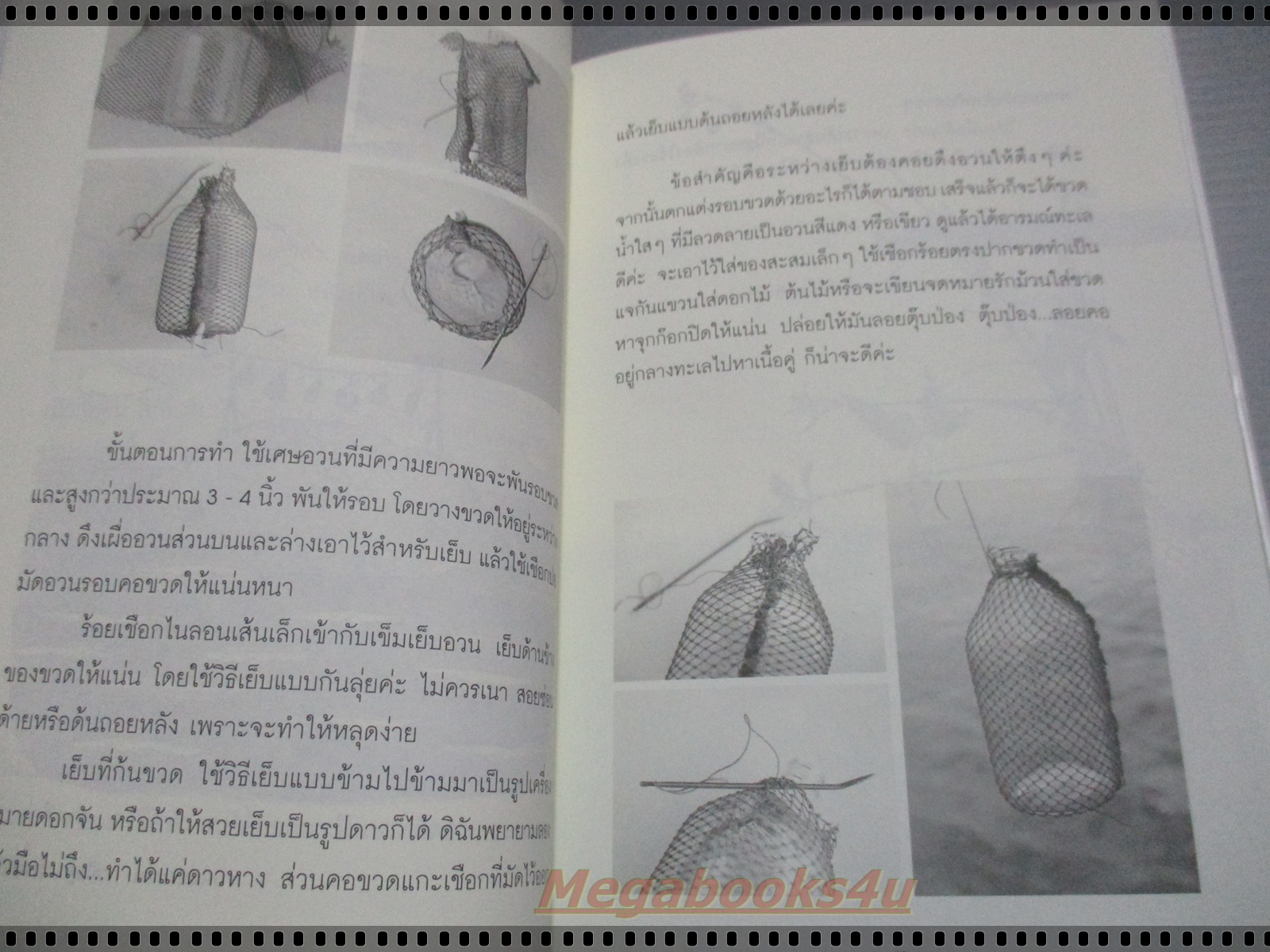 ของ ของรัก ของขวัญ D.I.Y. โดย คุณหนูผักกาด