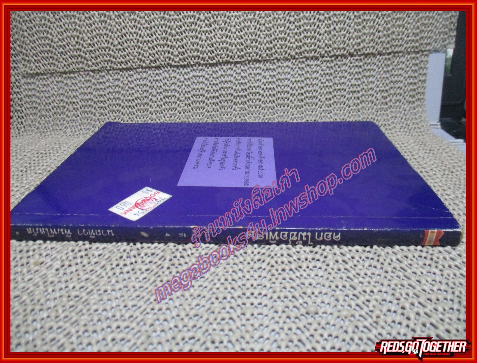 ดอกไม้ช่อพิเศษ / นาถทิวา พิมพ์โสภัส (หนังสือบ้าน มือสอง) (สภาพ85-95%)