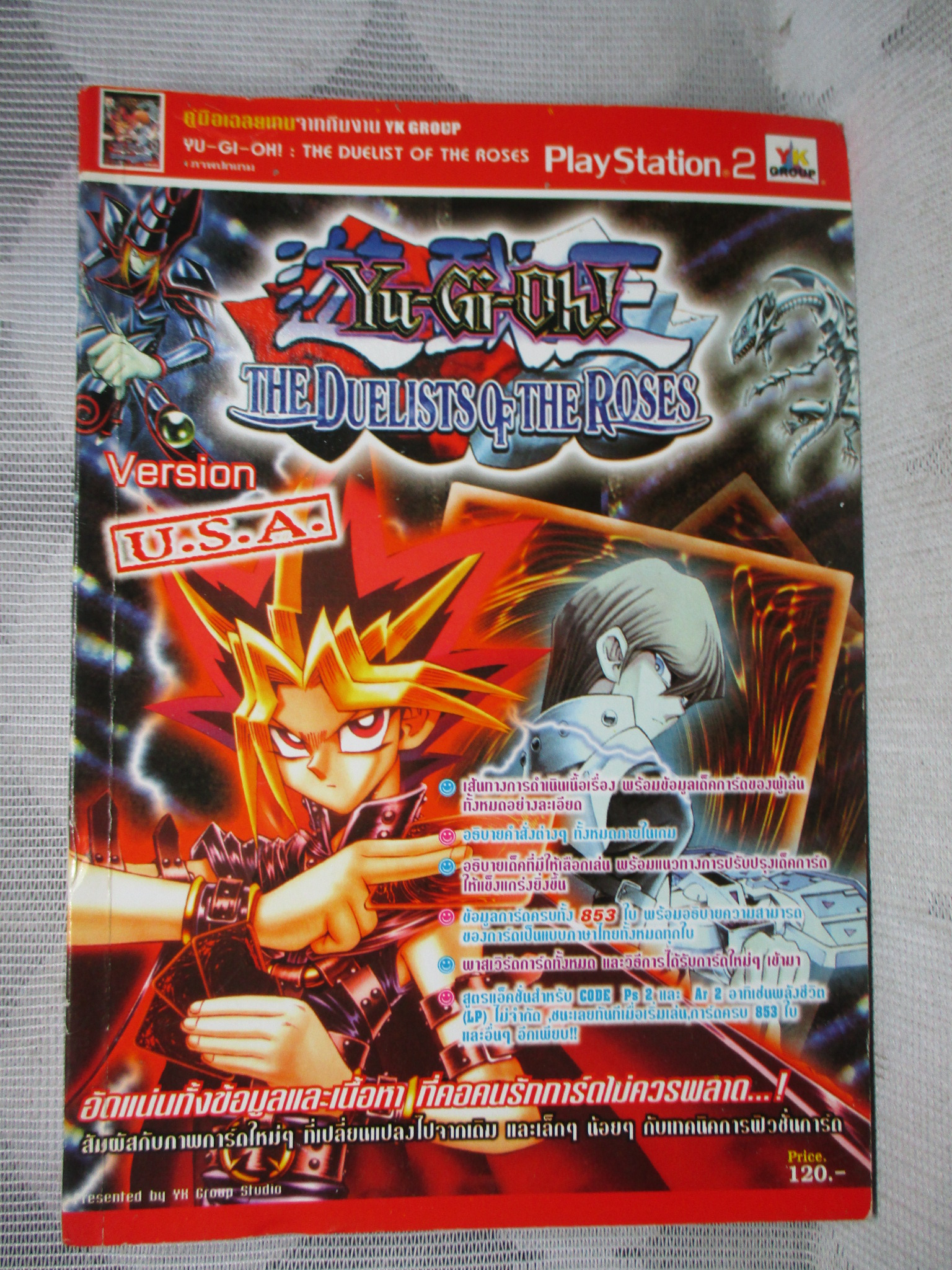 คู่มือเฉลยเกมส์ YU-GI-OH : THE DUELIST OF THE ROSES สภาพดี
