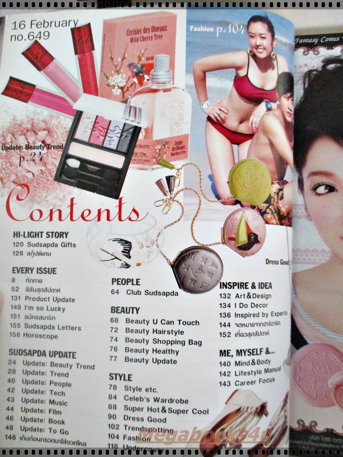 นิตยสารสุดสัปดาห์ ฉบับที่649 ปี2553 ปก พระเอกดัง