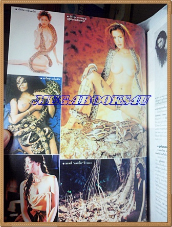 นิตยสารดารานางแบบ ฉบับทึ่86 มีนาคม 2544 ปกหทัยกาญจน์ เทพทินกร