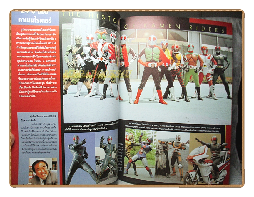 นิตยสารการ์ตูนฮีโร่ ตำนานฮีโร่ยุค60-90 สภาพดี