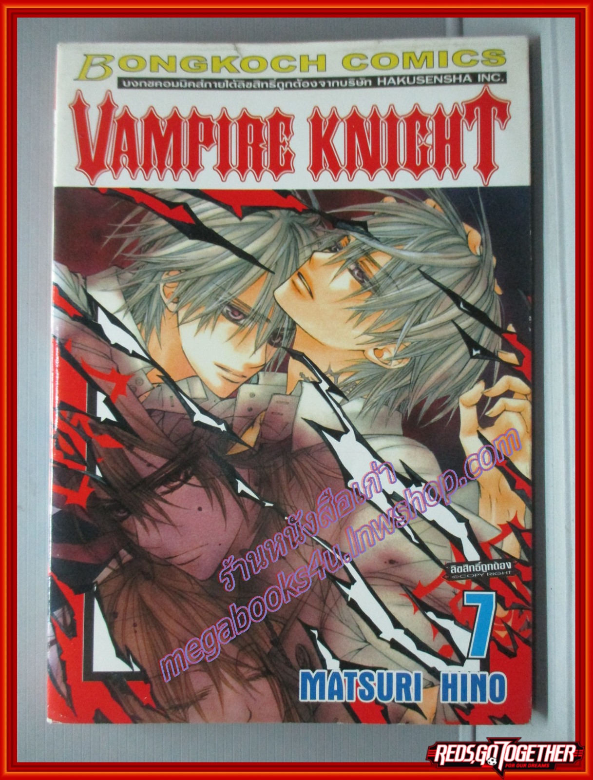 การ์ตูนบ้าน Vampire Knight เล่ม07 สนพ.บงกช (ครบชุด19เล่มจบ) ตำหนิ ปกยับนิด