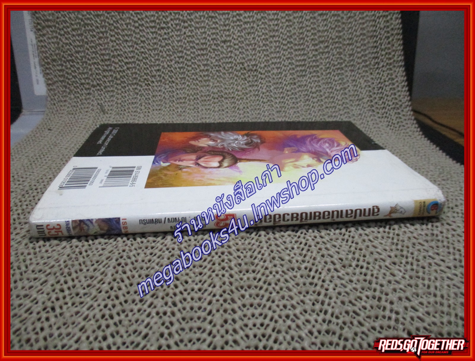 การ์ตูนบ้าน ลูกปลาน้อยเซียวฮื่อยี้ เล่ม53 สนพ.บูรพัฒน์