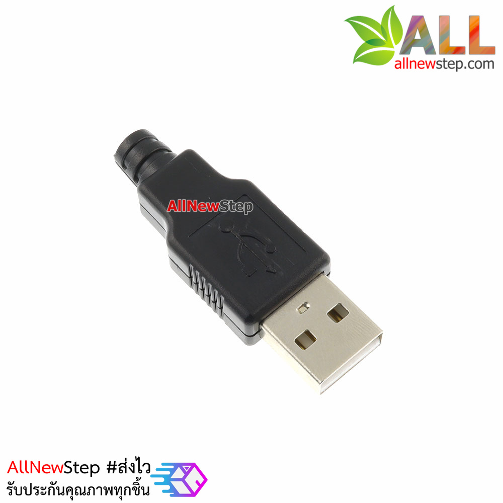 USB Jack male with shell USB connector A type 4P หัว USB ตัวผู้ พร้อมกรอบ