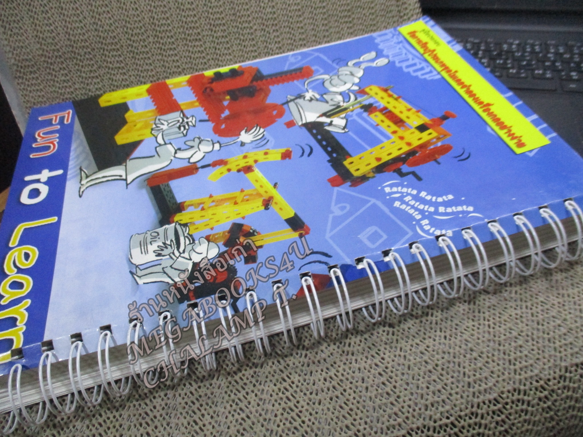 คู่มือประกอบชุดอุปกรณ์ สื่อการเรียนรู้ประเภทชุดโมเดลจำลองเครื่องกลอย่างง่าย