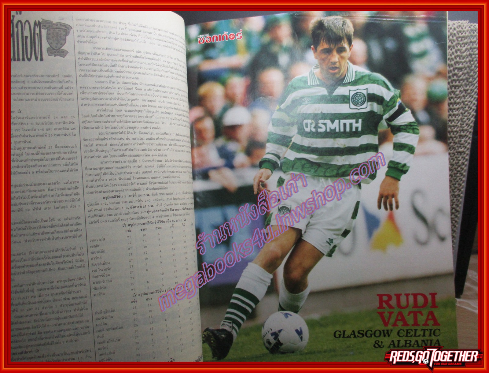 สตาร์ซอคเกอร์ ฉบับที่0957 ปี2539