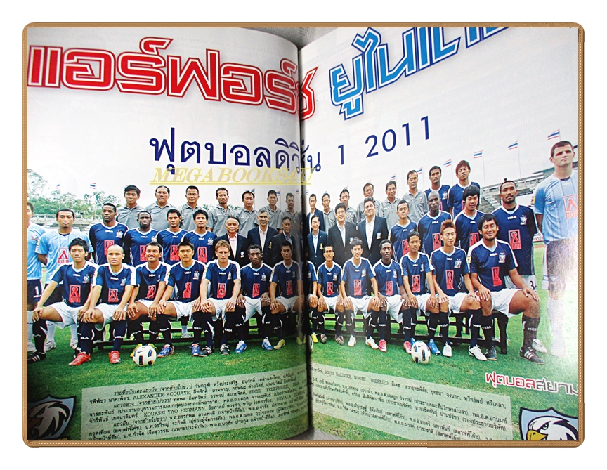 ฟุตบอลสยาม ฉบับที่1254 ปี2554 สภาพดี