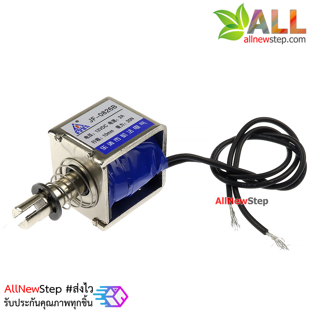 JF-0826B 12V กลอนไฟฟ้า กลอนประตูไฟฟ้า JF-0826B แม่เหล็กไฟฟ้าโซลินอยด์แม่เหล็กไฟฟ้า