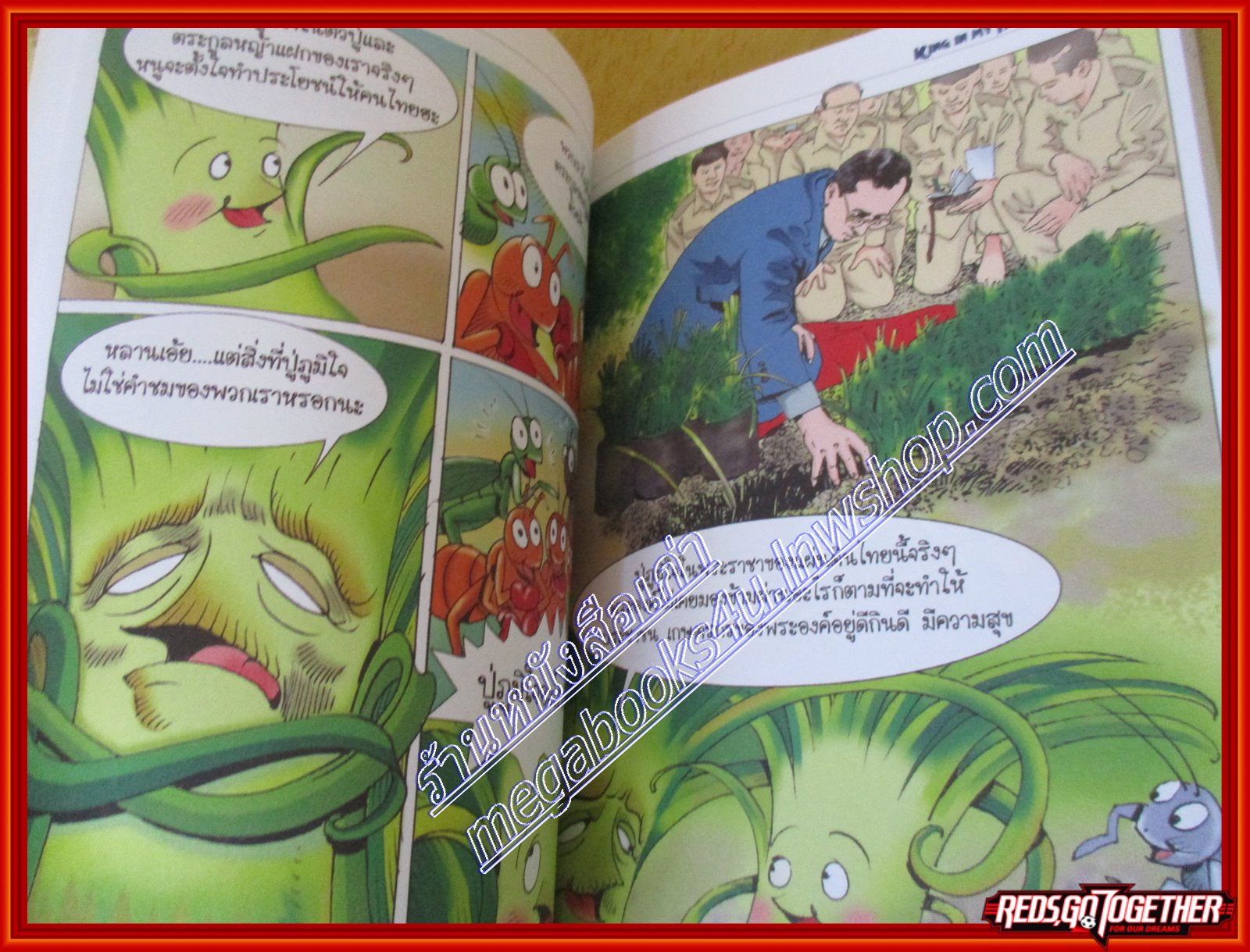 King in my Heart น้อมรำลึกในพระมหากรุณาธิคุณ สืบสานพระราชปณิธานสู่เยาวชน (การ์ตูน)