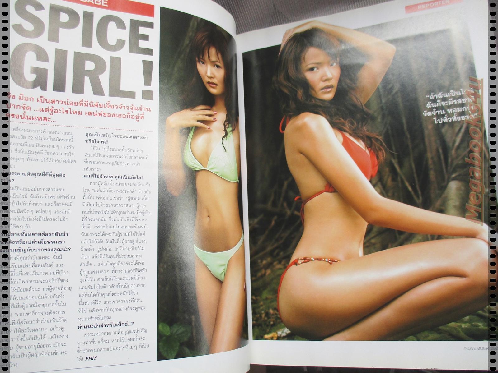 นิตยสารFHM ฉบับ019 ปี2547 ปก PAMELA ANDERSON