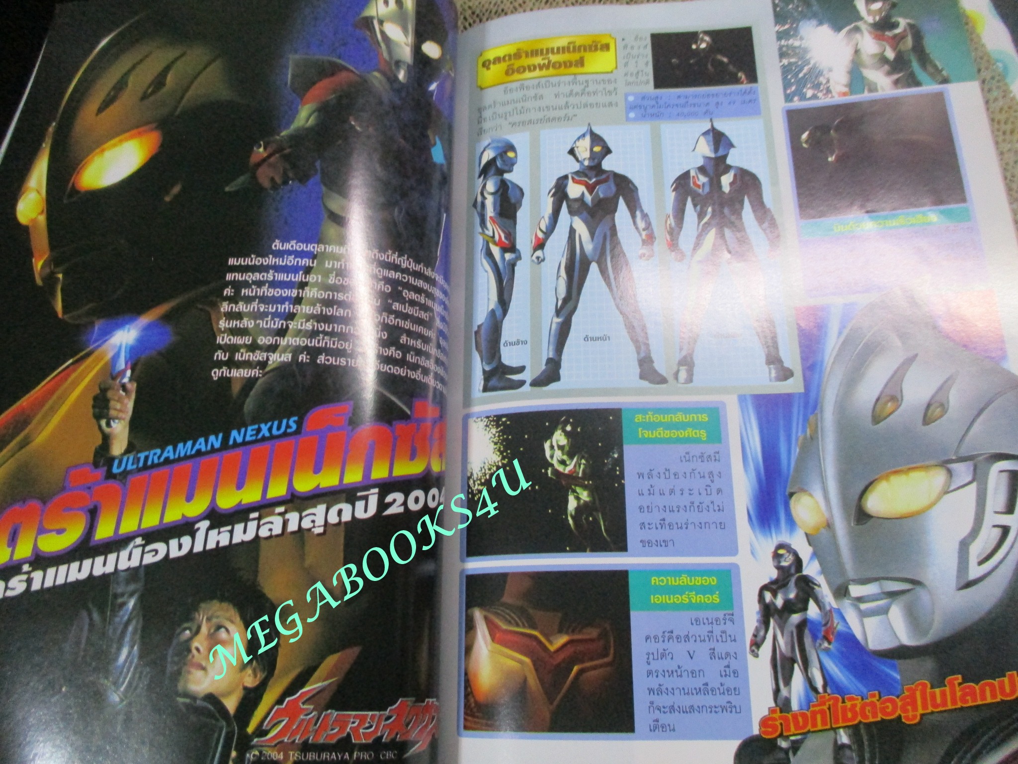 ทีวีแมกกาซีน ฉบับที่149/2547 ULTRAMAN NEXUS