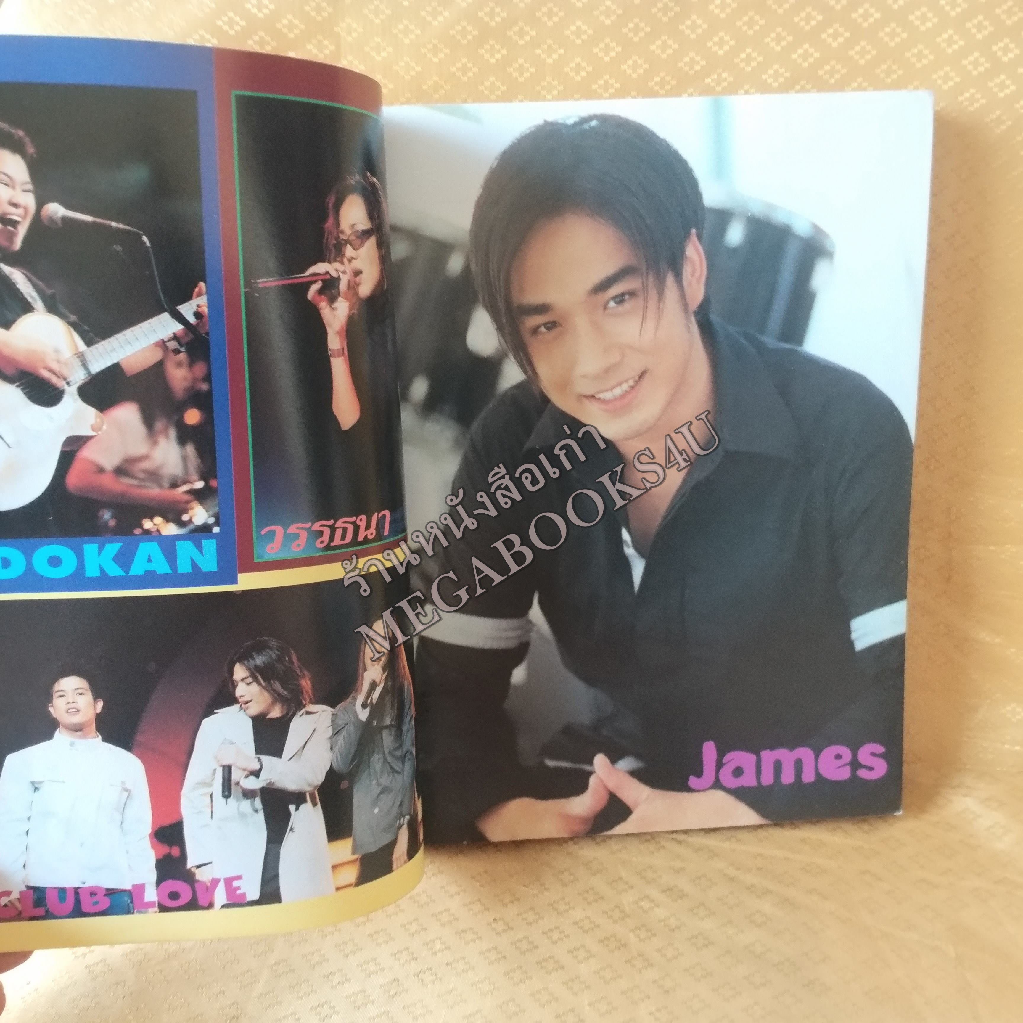 ALBUM SONG HITS No.08 ปี2543 หนังสือเพลงพร้อมคอร์ดกีตาร์