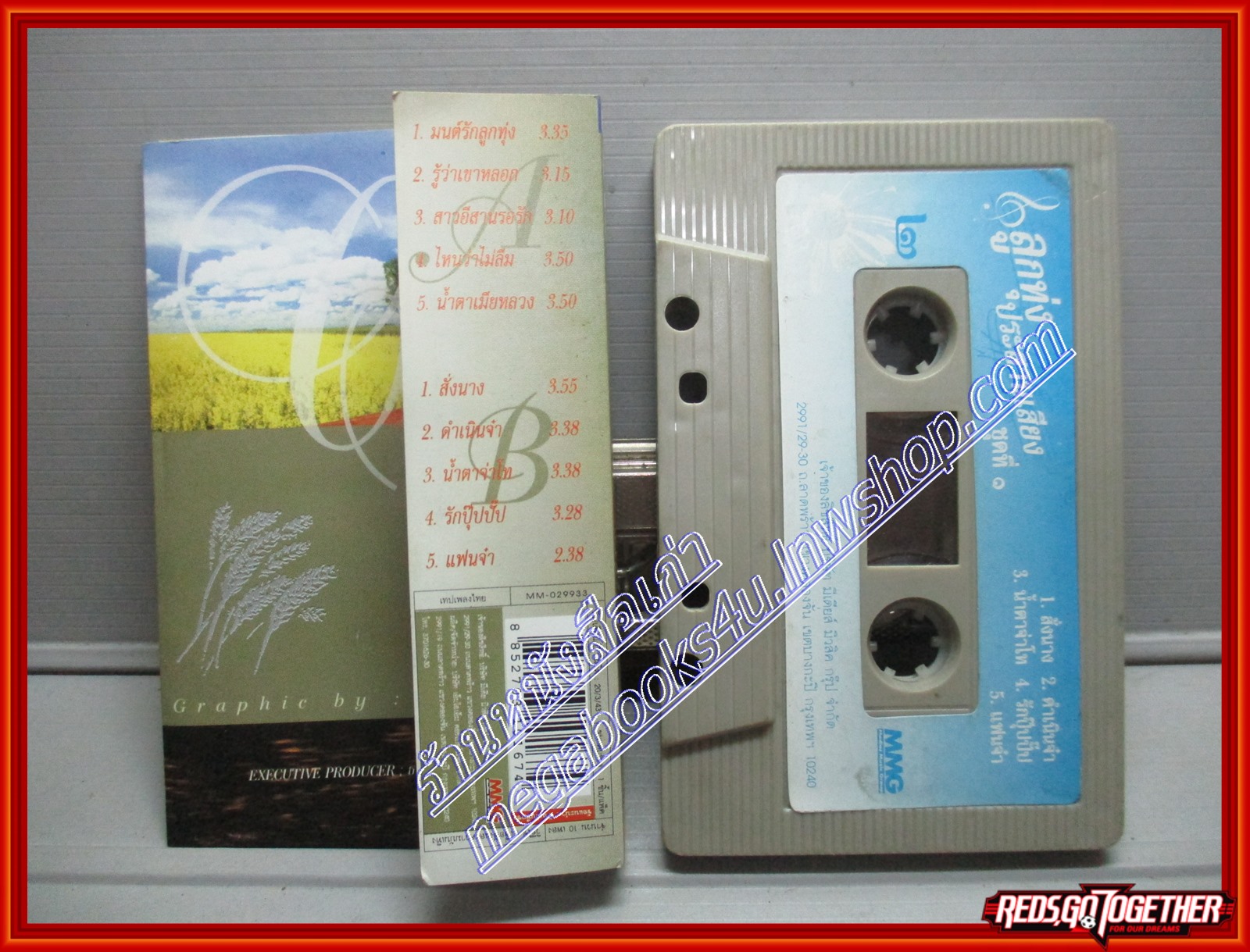 เทปเพลงไทยลูกทุ่ง อัลบั้ม ลูกทุ่งประสานเสียงชุด1