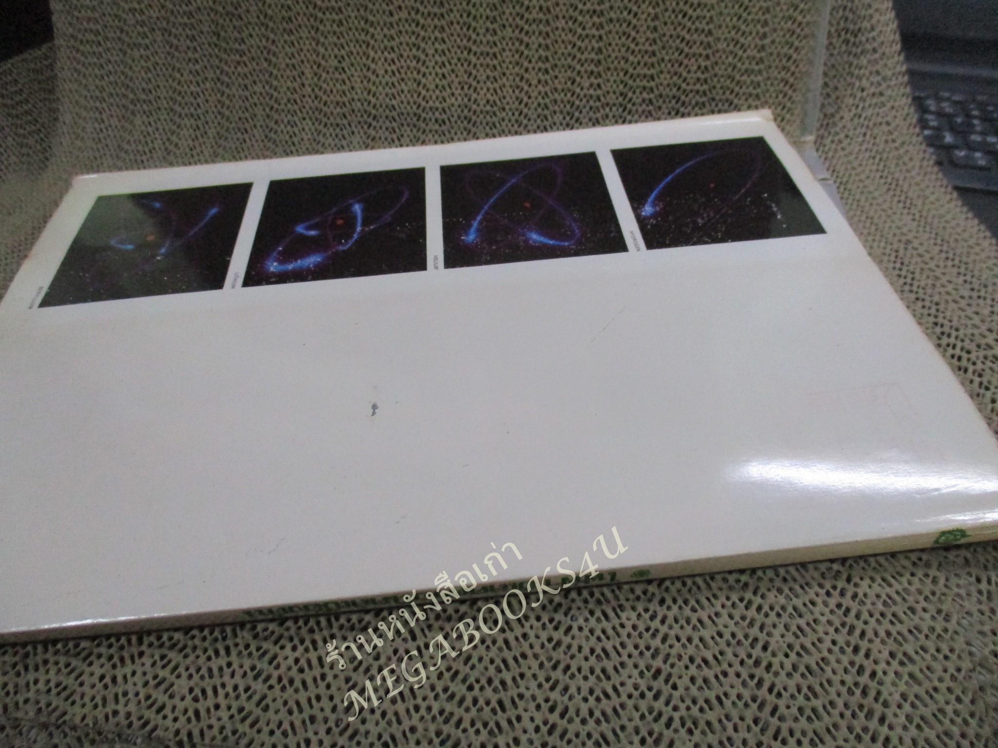 หนังสือ ไฟฟ้า อิเลคตรอนิคส์ เบื้องต้น / ดร.สมศักดิ์ ปัญญาแก้ว