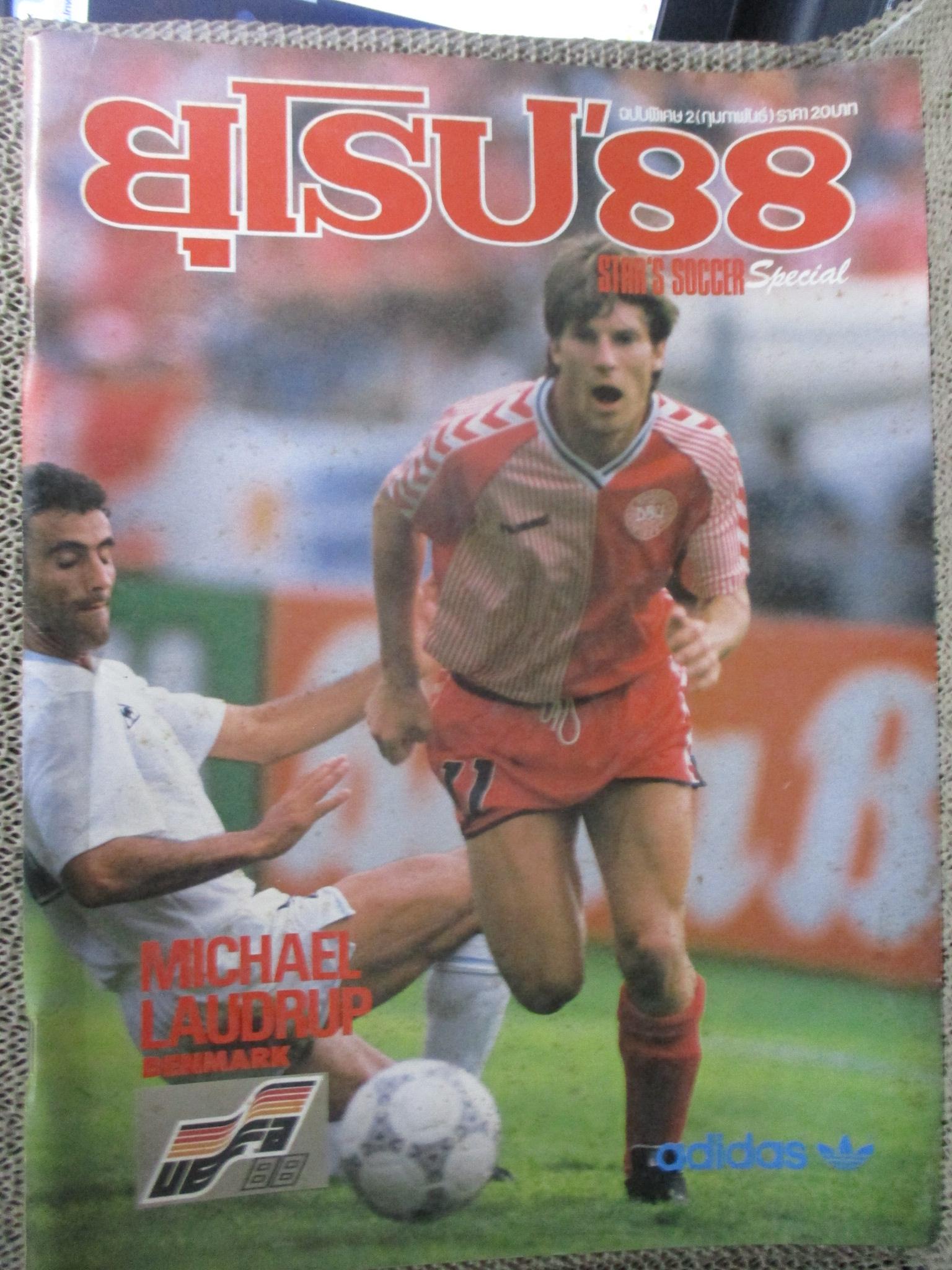 สตาร์ซอคเกอร์ EXTRA ฟุตบอลยุโรป 88 ครบ 6 เล่ม / ฉ.1 มีรอยกระดาษติดที่หน้าปกตามภาพ