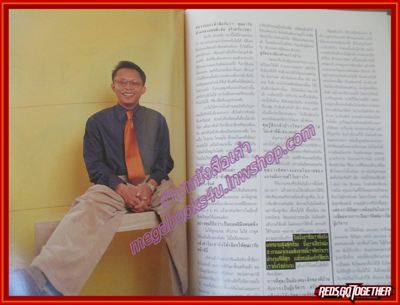 นิตยสารTRENDY MAN ฉบับ61 2540 ปก เบิร์ด ธงไชย