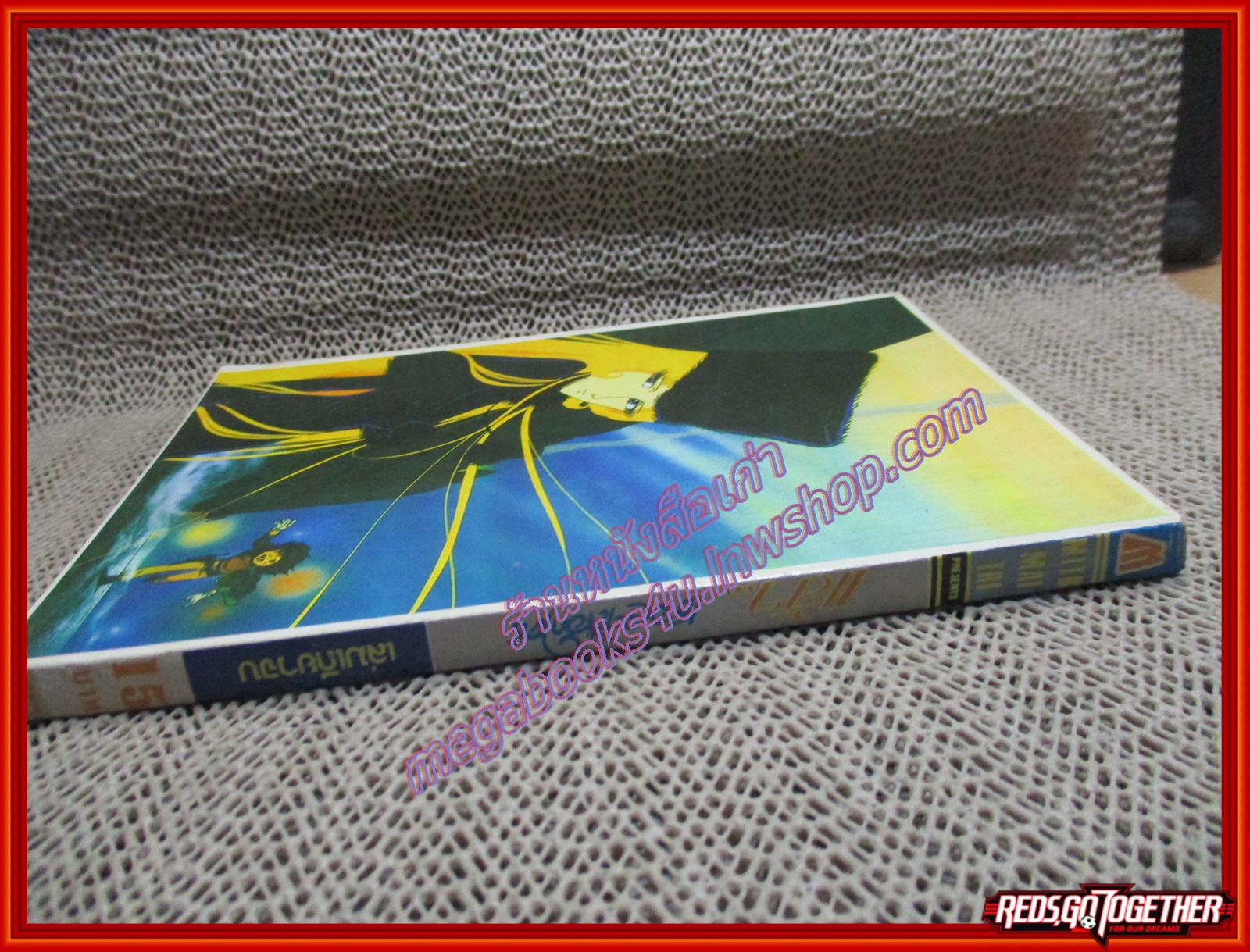 การ์ตูนบ้าน แล้วเธอจะเลือกใคร ของ TSUKA YUMI เล่มเดียวจบ