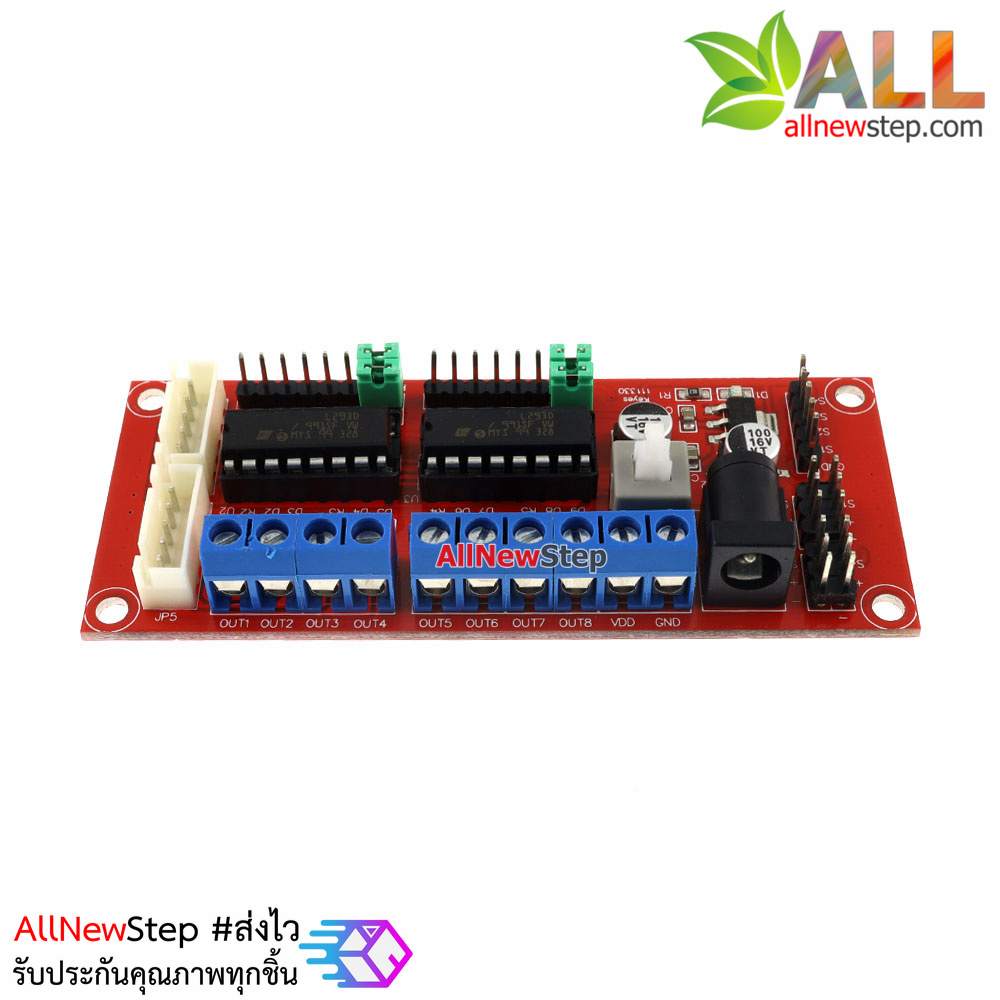 4 DC Motor Drive Module (L293D Module) บอร์ดขับมอเตอร์ 4 ช่อง