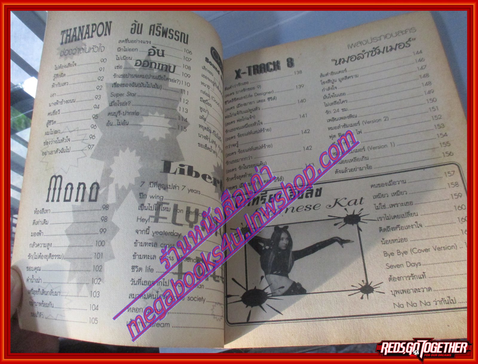 หนังสือเพลงพร้อมคอร์ดกีตาร์ EXTRA SPECIAL MUSIC 31 ปี2546