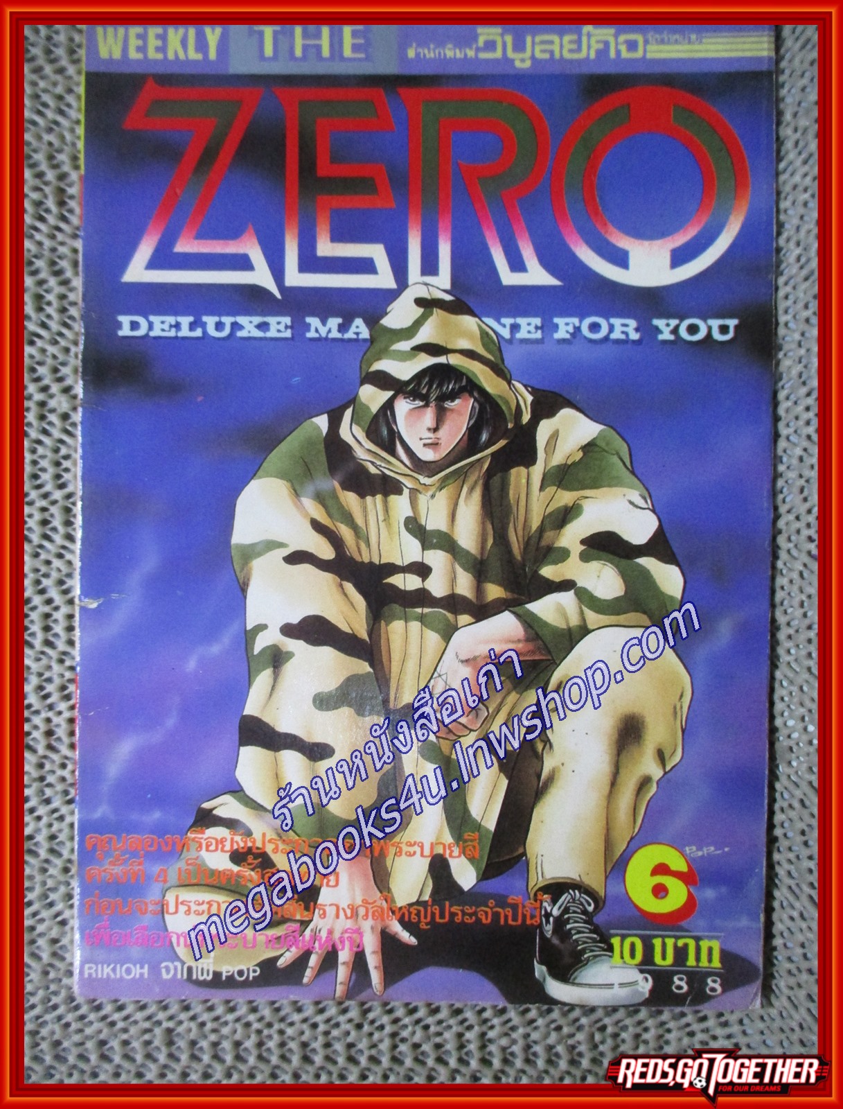 THE ZERO เดอะซีโร่ Vol.190 ปี1988 การ์ตูนรายสัปดาห์