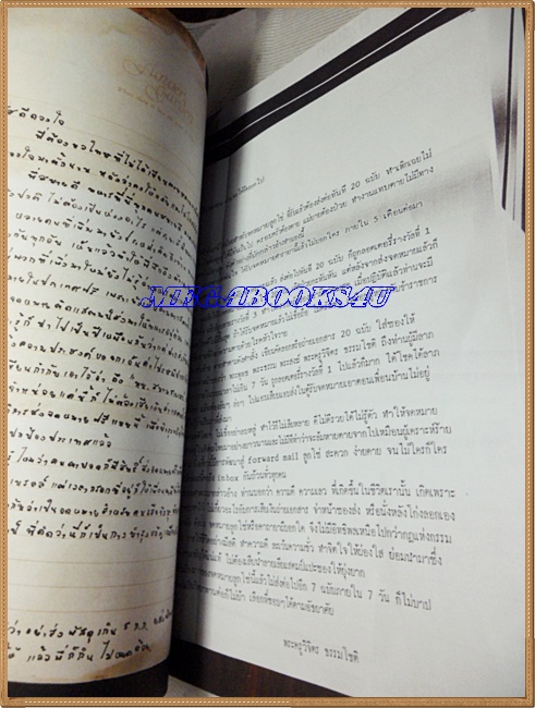 นิตยสารA DAY ฉบับที่110 OCT.2009 ฉบับด่วนจี๋ ไปรษณีย์จ๋า,สภาพดี